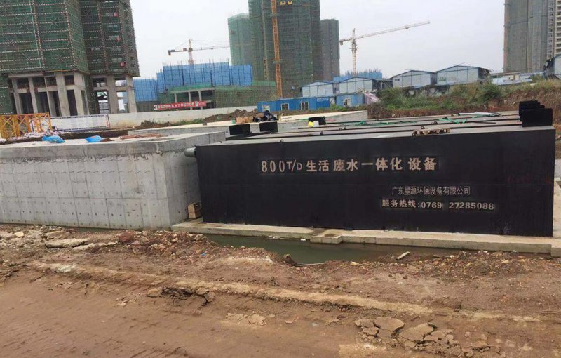各類一體化污水處理設(shè)備定制,污水處理裝置廠家，廣東星源