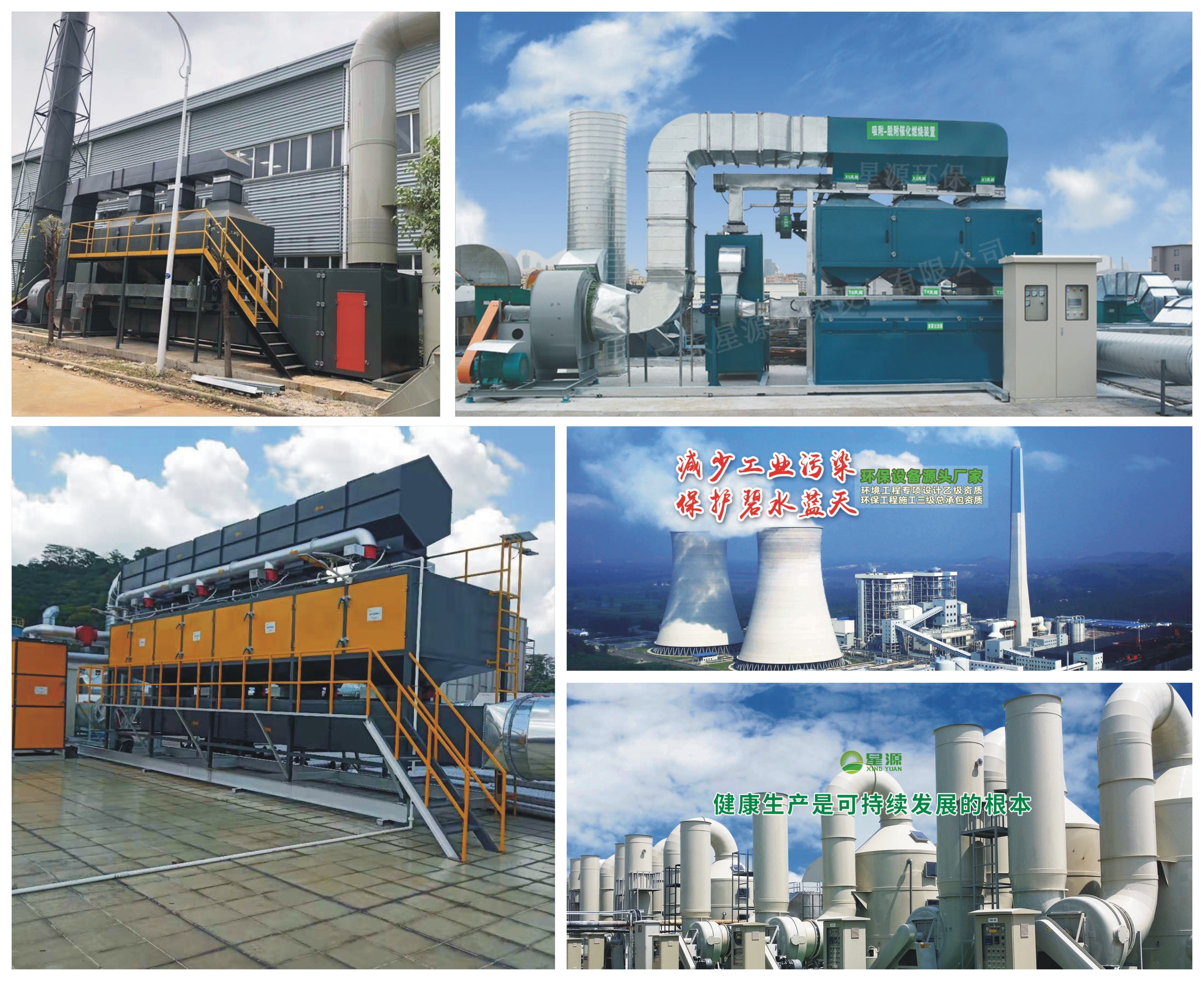 廢氣處理設(shè)備圖 廢氣處理設(shè)備圖